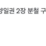 트위터 거래 이거 먼 <b>소리야</b>??