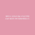 블핑 지수가 4800만뷰 개인 <b>채널</b> 수익을 전액 기부하기로 한 이유