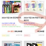 [드루와] 이감 <b>모의</b>고사 뭐부터 풀어야함??ㅈㅂ