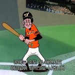 한화팬인데 화나서 <b>잠</b>이 안 <b>옴</b>