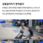 여자가 남자 구해줬는데 여자버리고 <b>도망</b>
