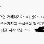 [빡침주의] 유명쇼핑몰대표 업체하대&amp;페륜드립 인성쓰레기인증