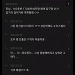 키 작은 남자에 대한 <b>솔직</b>한 감정