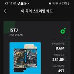 [NCT드림] <b>바이브</b> 다운 문의