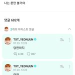 [TXT] 이 남자가 진짜