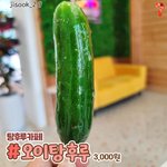 <b>오이</b> 탕후루는 선 넘은 거 아니냐