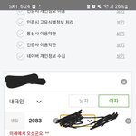 [이것좀봐줘] <b>네이버</b> 말투 왜 이러냐ㅋㅋ