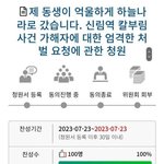 <b>신림역</b> 사건 넘 안타깝다