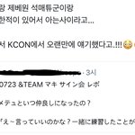 [드루와] 제베원 <b>석매튜</b> 하이브 출신인가...?