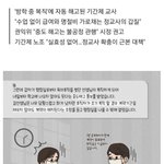 여교사가 무시받는 이유