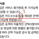 [댓글부탁해] 너네 <b>팁</b> <b>문화</b>에 대해 어떻게 생각함?