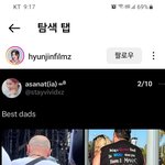 [스키즈] 좋은아버지