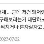 한국남자들 <b>이중</b>성 개웃김