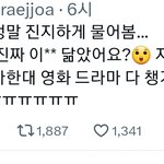 제<b>베</b>원 김태래가 <b>팬</b>한데 자기 이종석 닮았냐했대