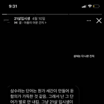 21살 입시생 ㅇㅈㄹ하네