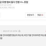<b>뮤뱅</b> 보는애들아 이거 공감함?