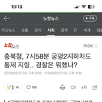 [댓글부탁해] 너네 청주 오송 지하차도 이거봄?