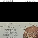 [19] 좋아하는 상대한테 했던 최악의 <b>실수들</b> 말해보자
