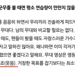 군무얘기하다가 갑분‘시부모’하는 있지<b>류진</b>