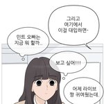 이거 그냥 <b>내</b> 학교 <b>모습</b>임