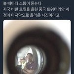 난 <b>소름</b><b>썰</b> 중에 이게 제일 무서웠음