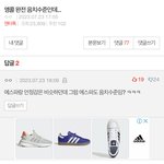 뉴진스 에스파 라이브 도긴개긴이라는 거 <b>양심</b> ㅇㄷ감