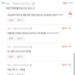 뉴진스 <b>앵콜</b> 글 추천 조작 보여줌