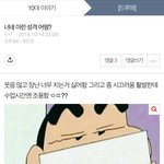 내가 네이트판 <b>가입</b>하고 쓴 첫글..