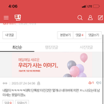 이제 연애하는 것도 <b>남미</b>새임?