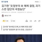 김기현 대표는 4대강 보 해체 관계자 <b>국정</b>농단 책임 묻고 처벌해야!