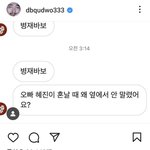 [모두드루와] 유병재 인스타에 뉴진스 언급 ㅋㅋㅋ