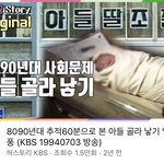 [방탈죄송] 8090여아낙태