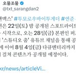 [TXT] 오라 스춤이여..