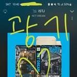 [NCT드림] 20분 뒤 <b>뮤빗투표</b> 스타트