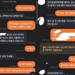 [이게맞냐] <b>먹태</b>깡 a.k.a 당근거래