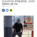 <b>모방</b>범죄 벌써일어났노ㄷㄷ