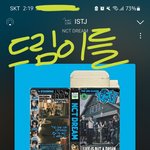 [NCT드림] 웅~ 드림이들 최고인듯ㅜㅠㅠ