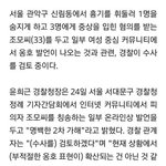 [댓글부탁해] 신림역사건 피해자 조롱하는 글 왜 <b>삭제</b>했나요?