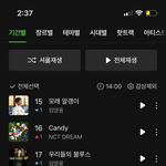 [NCT드림] <b>소신</b>발언