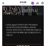 [방탄소년단] 나도 <b>올콘</b>뛴다!!!