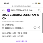 [ZB1] <b>선예매</b> 질문 !