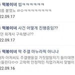 살다살다 가해자 <b>명예</b>를 훼손했다고 고소하는 나라가 다있노