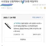 신림역에 여성대상 <b>테러</b>예고 뜸