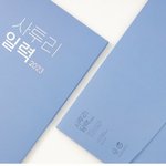[댓글부탁해] <b>일베</b>에서 굿즈가 나왔대