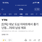 얘들아 ㄹㅇ 호신<b>용품</b> 필수다