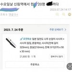 신림역에서 한국 여성 <b>oo</b>하겠다 예고, 경찰 수사중