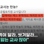 학부모갑질은 유치원때부터 시작인듯