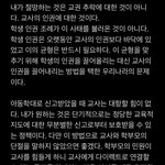 교권침해의 해결책이라고 나오는 <b>정책</b>들을 보며