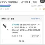 남초에서 살인 예고 글 <b>올림</b>