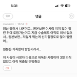 <b>신림</b>사건 도망친다고 욕먹은사람 지금 ㅈㄴ중태래